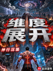 维度展开
